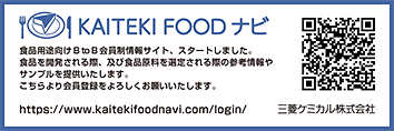 KAITEKI FOOD ナビ